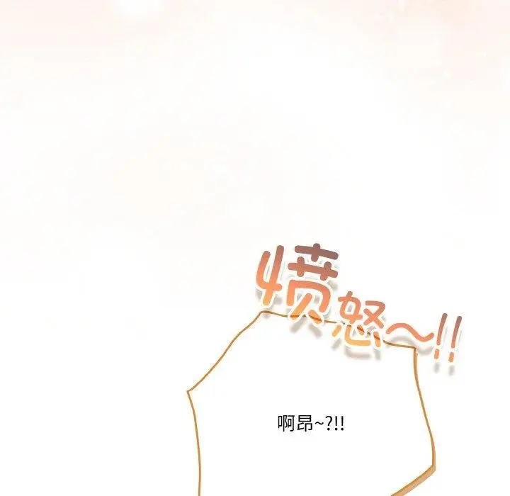 《天降美差》第45话图111