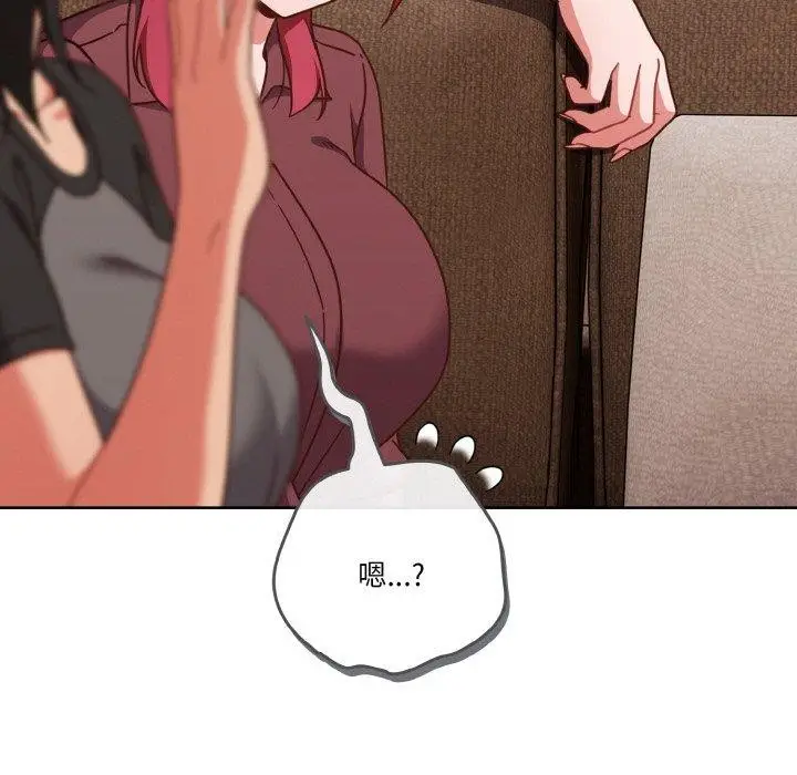《天降美差》第45话图113