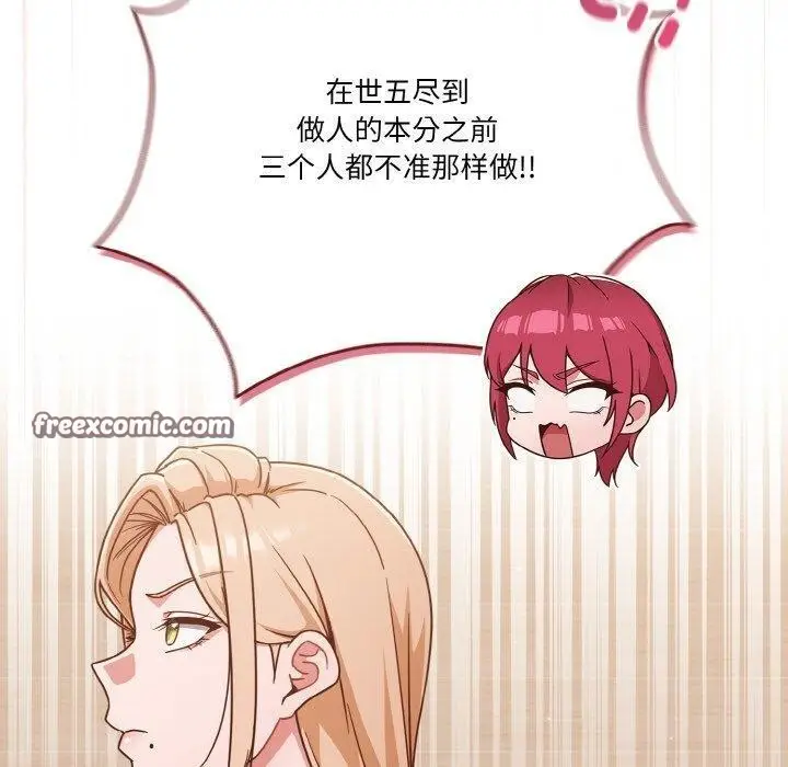《天降美差》第45话图120