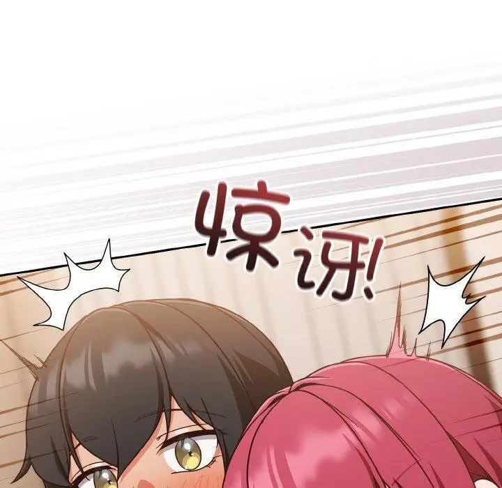 《天降美差》第45话图130