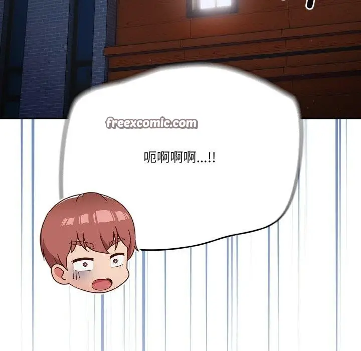 《天降美差》第45话图135