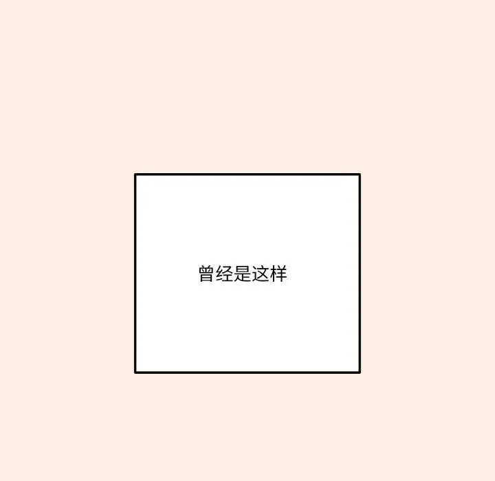 《天降美差》第45话图141
