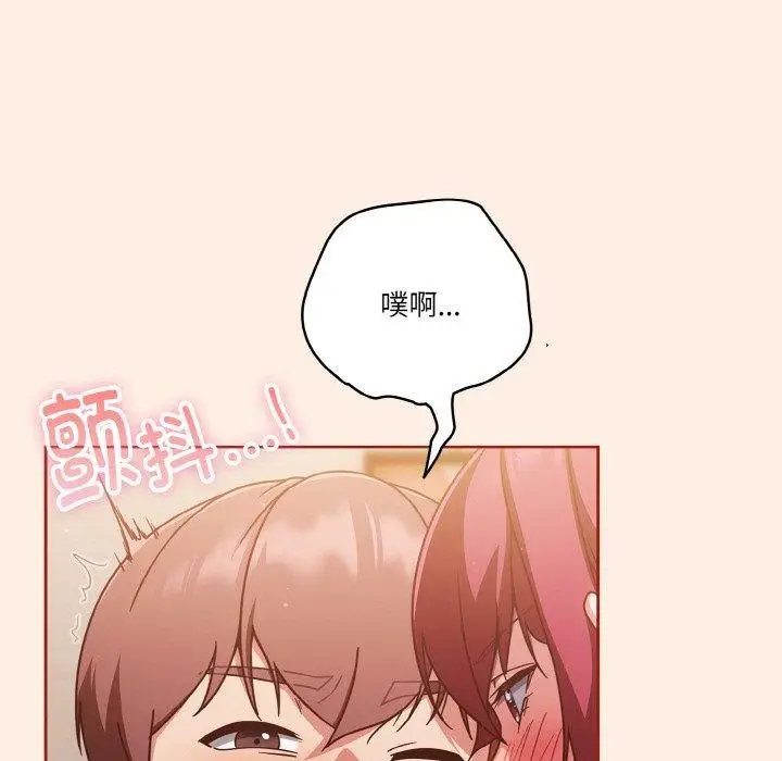 《天降美差》第45话图155