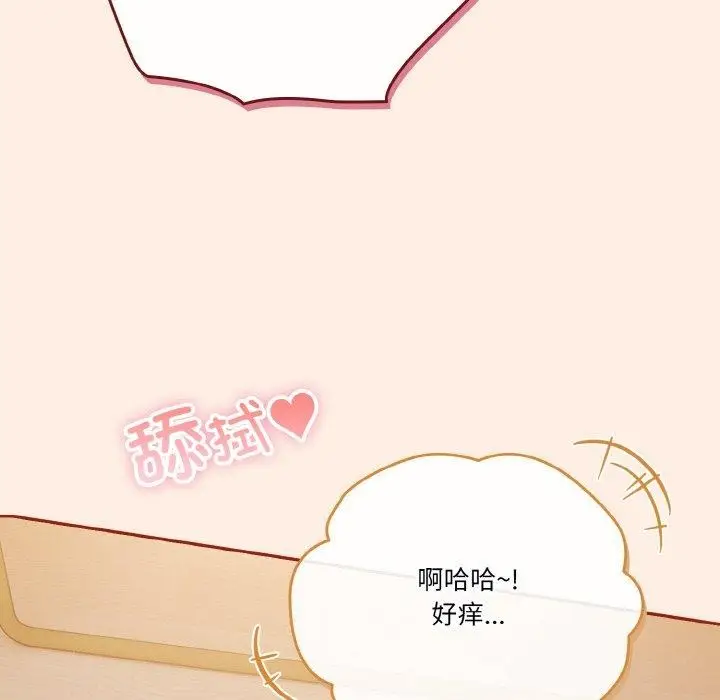 《天降美差》第45话图174