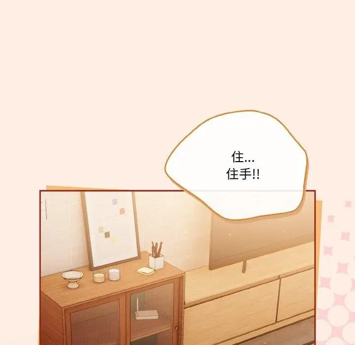 《天降美差》第45话图177