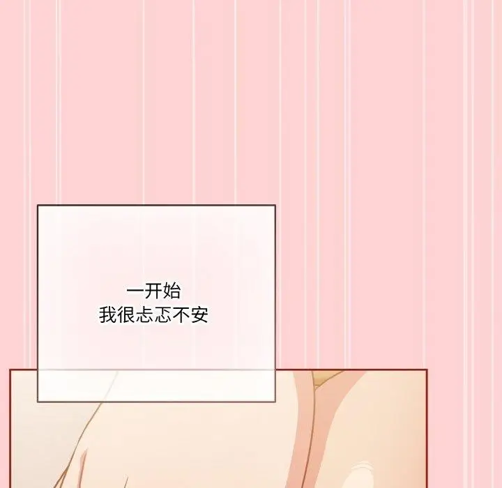 《天降美差》第45话图182