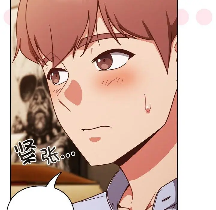 《天降美差》第45话图24