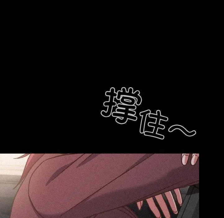 《天降美差》第45话图41