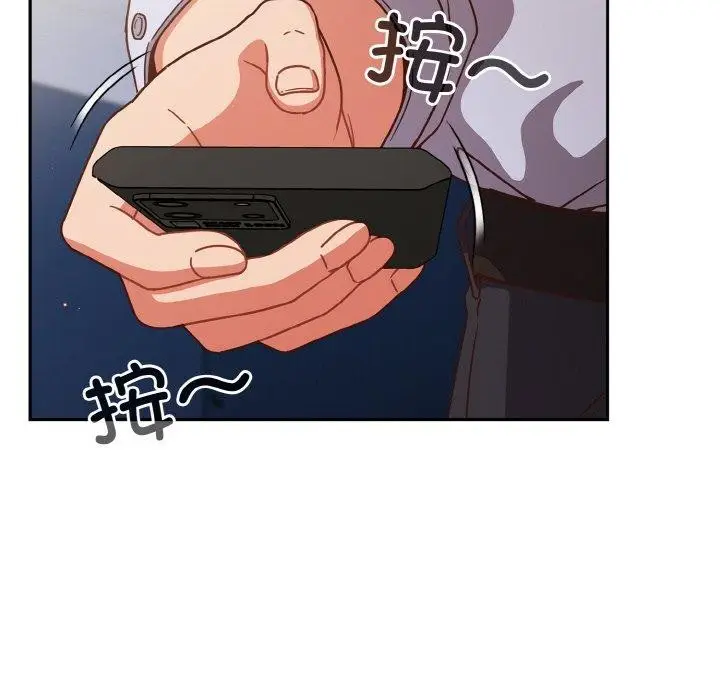 《天降美差》第45话图56