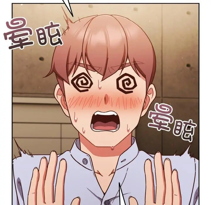 《天降美差》第45话图6