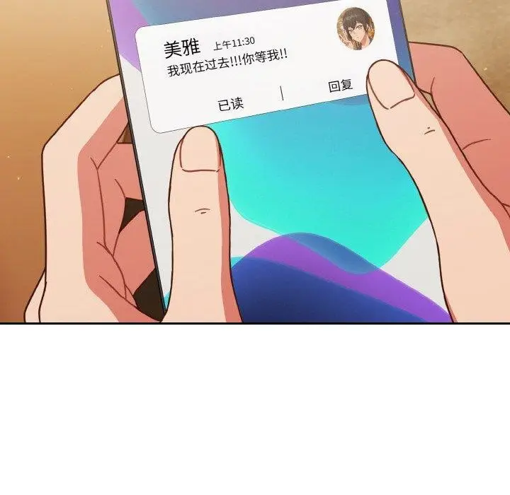 《天降美差》第45话图72