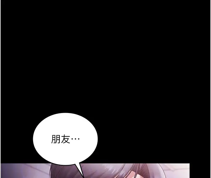 《老板娘的诱惑》第65话图101