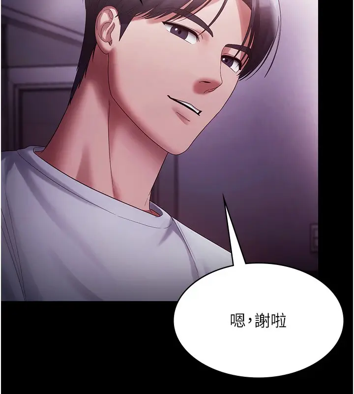 《老板娘的诱惑》第65话图102