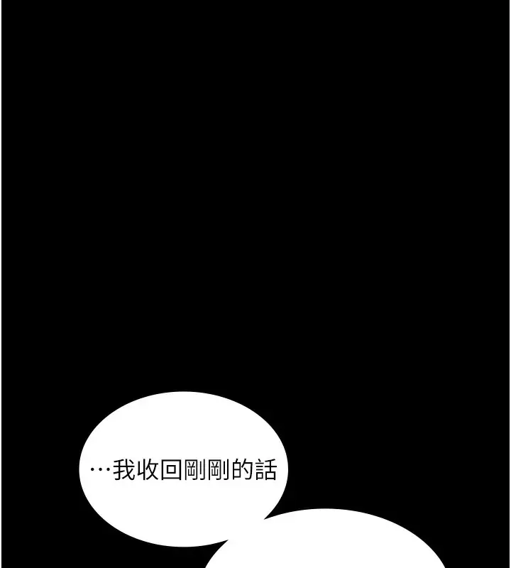 《老板娘的诱惑》第65话图103