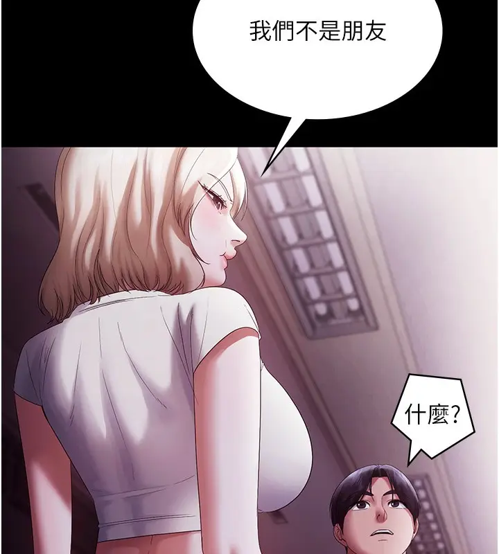 《老板娘的诱惑》第65话图104