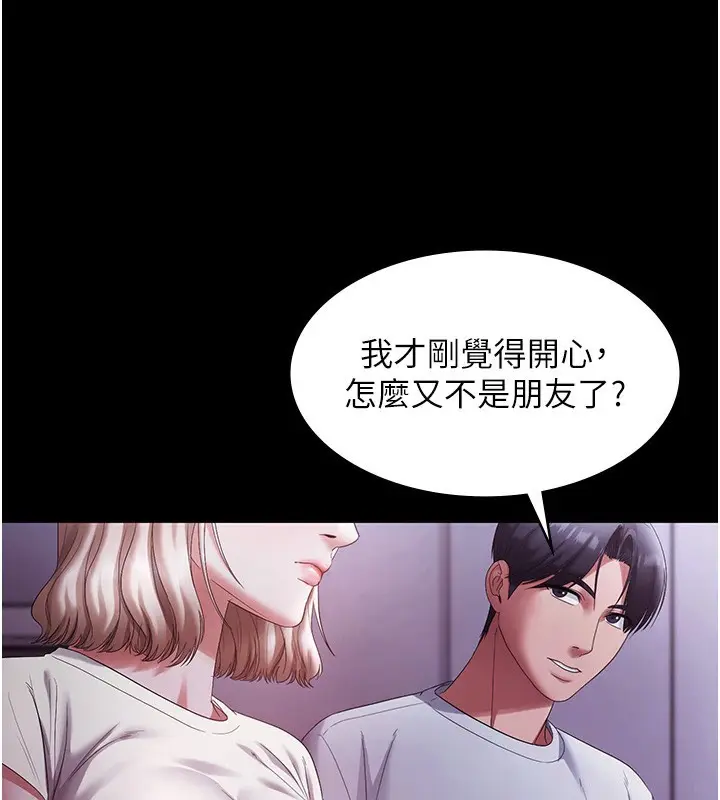 《老板娘的诱惑》第65话图107