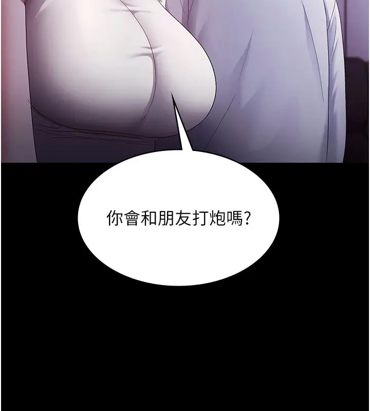 《老板娘的诱惑》第65话图108