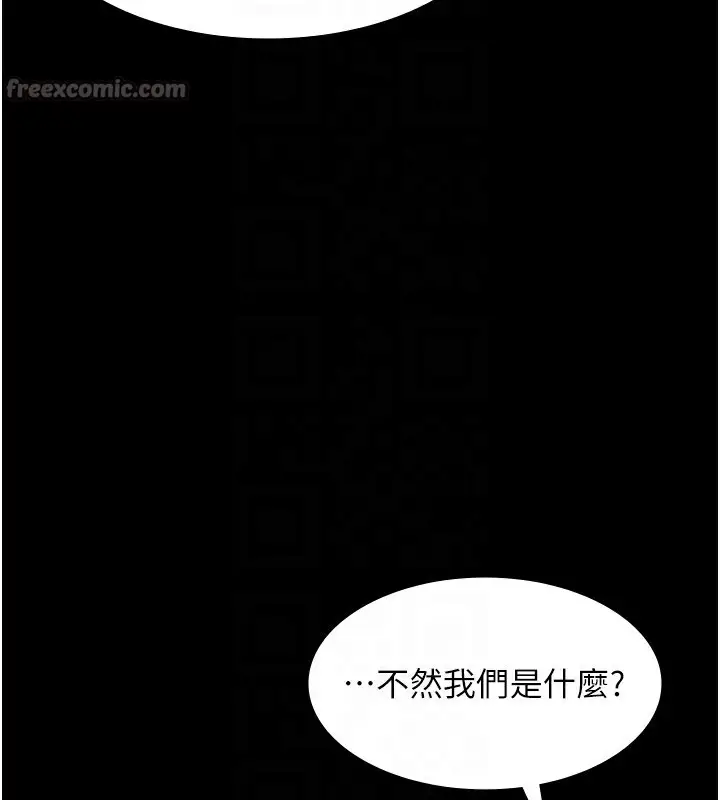 《老板娘的诱惑》第65话图112