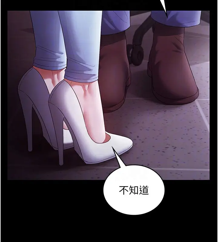 《老板娘的诱惑》第65话图113