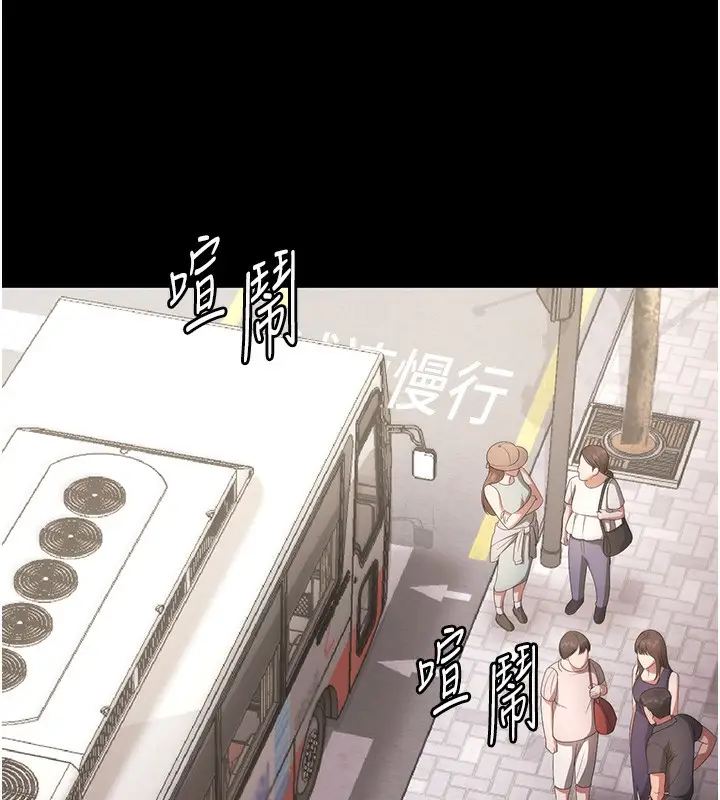 《老板娘的诱惑》第65话图121