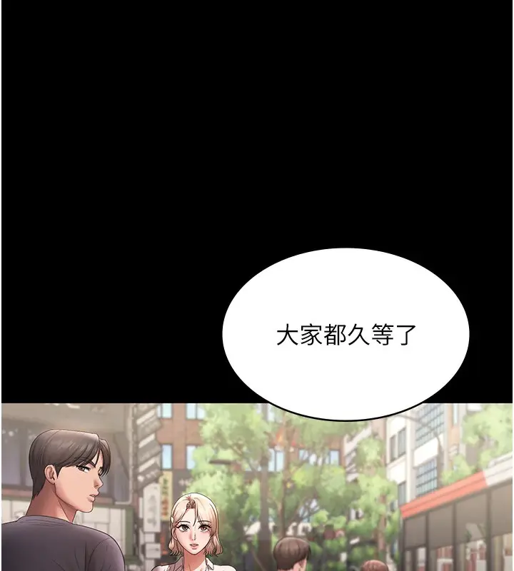 《老板娘的诱惑》第65话图123