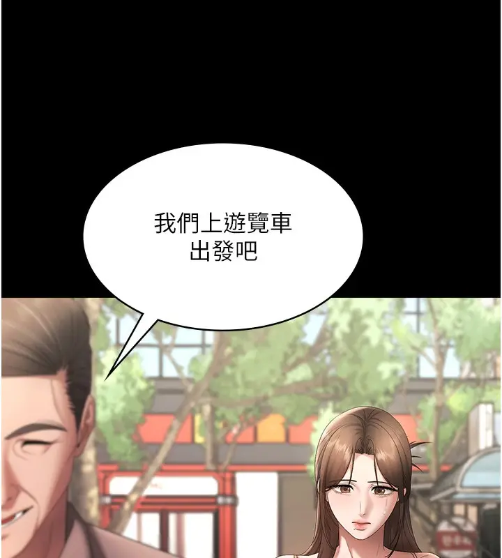 《老板娘的诱惑》第65话图125