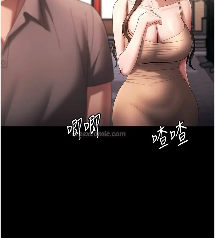 《老板娘的诱惑》第65话图126