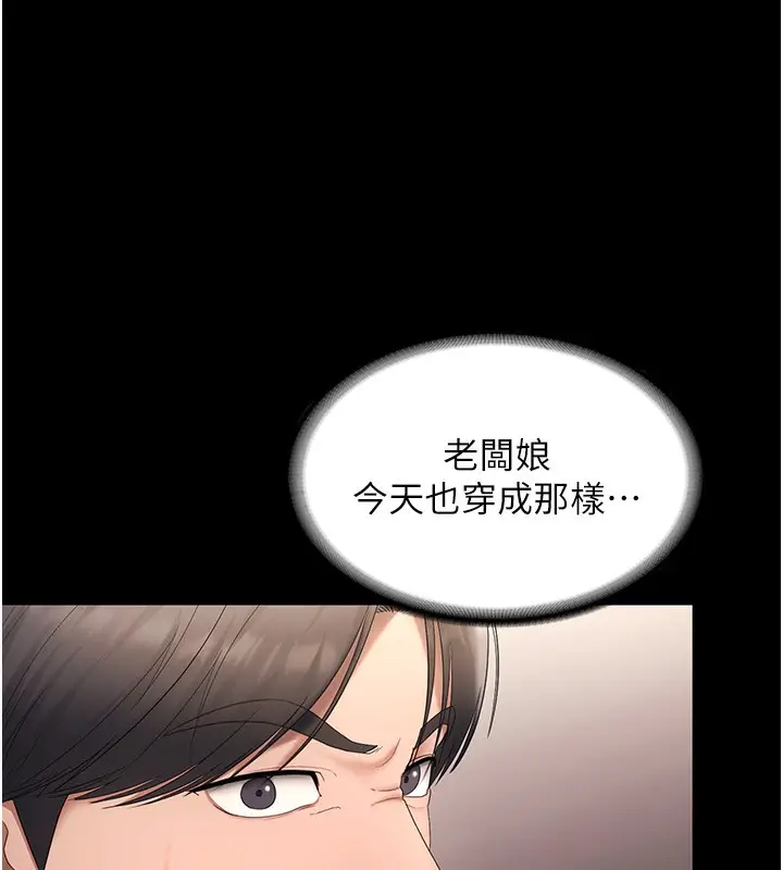 《老板娘的诱惑》第65话图127