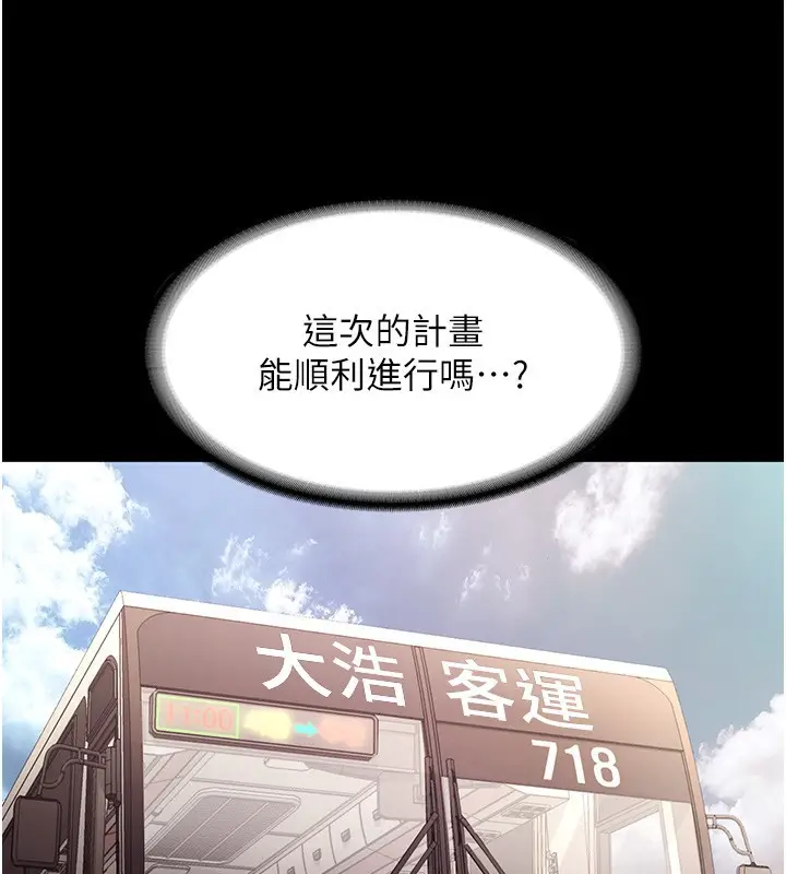 《老板娘的诱惑》第65话图134