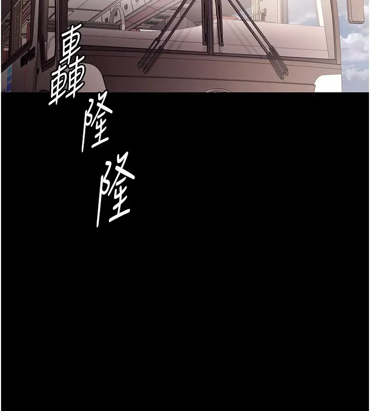《老板娘的诱惑》第65话图135