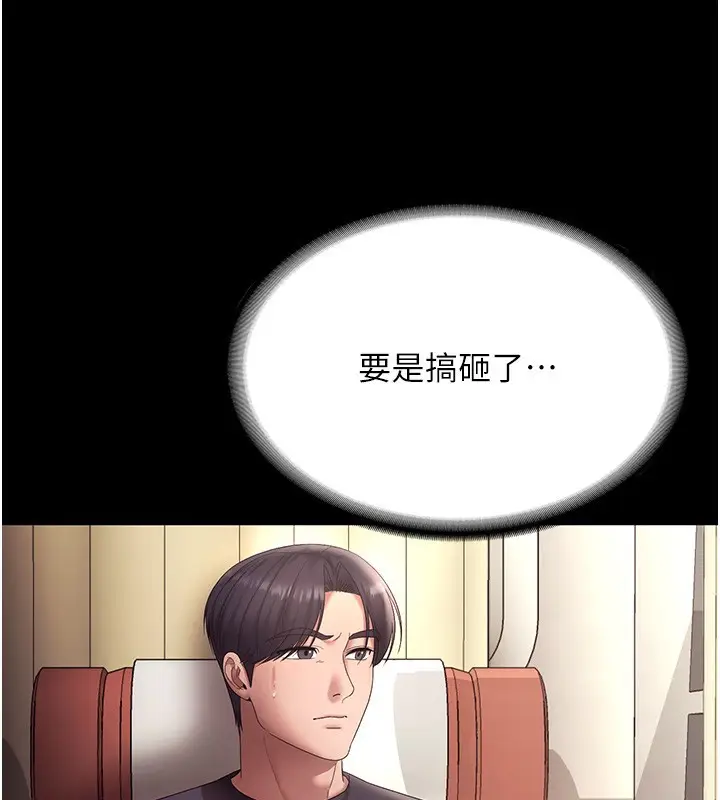 《老板娘的诱惑》第65话图136