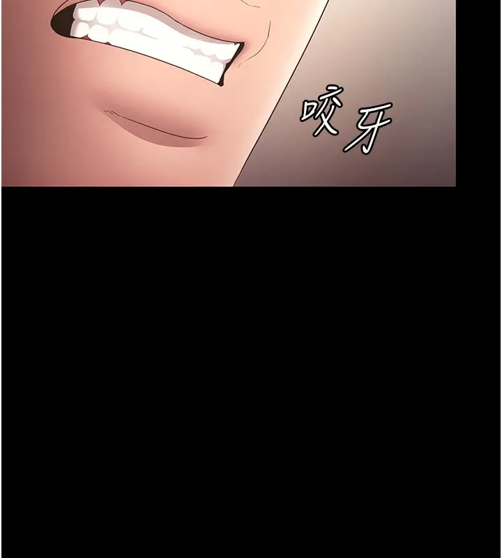 《老板娘的诱惑》第65话图139
