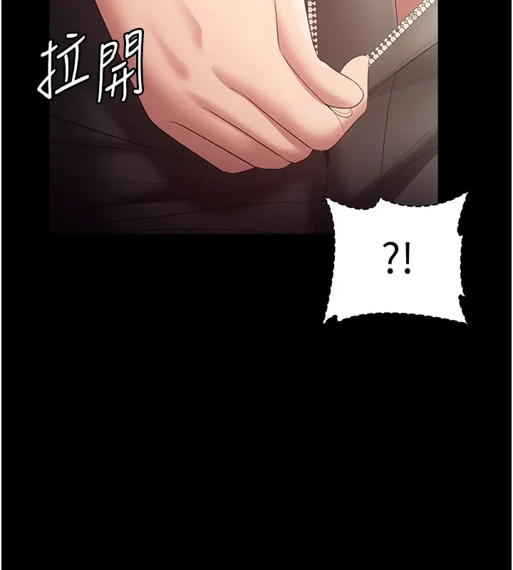 《老板娘的诱惑》第65话图148