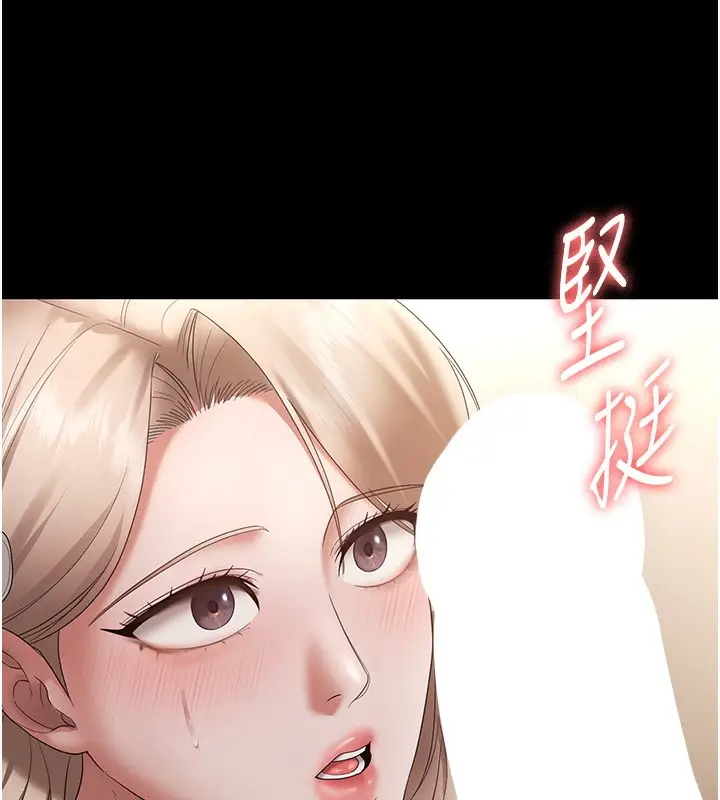 《老板娘的诱惑》第65话图149