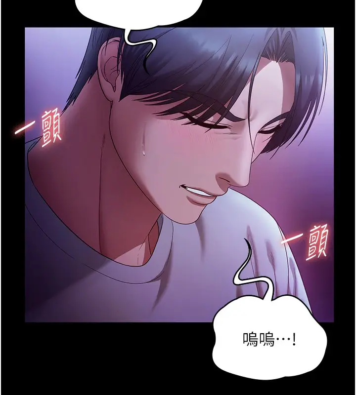 《老板娘的诱惑》第65话图15