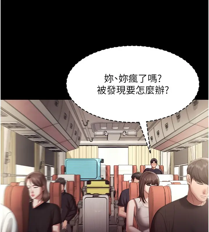 《老板娘的诱惑》第65话图151