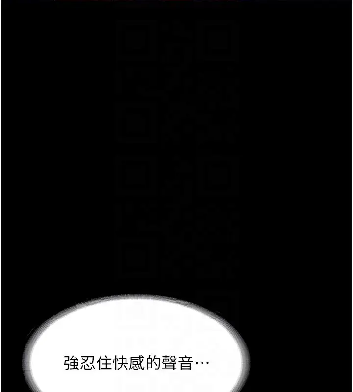 《老板娘的诱惑》第65话图18