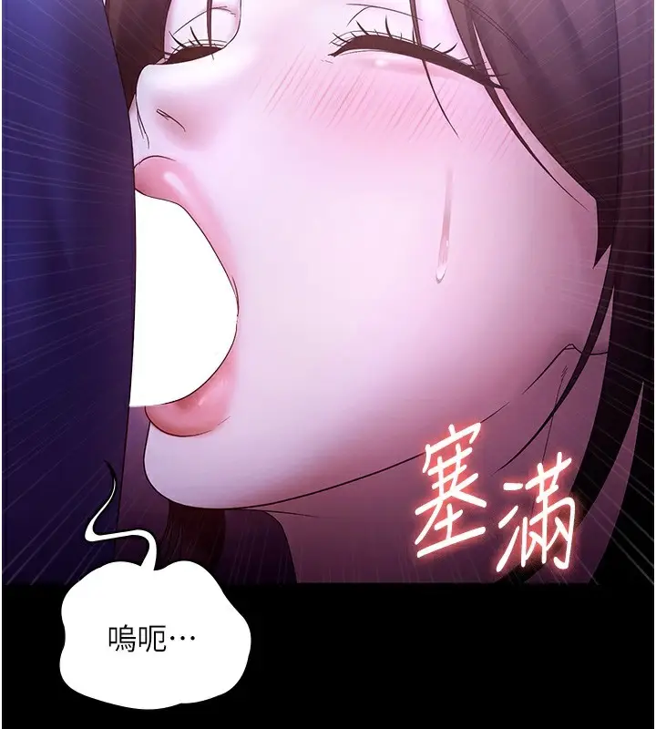 《老板娘的诱惑》第65话图2