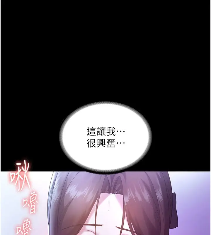 《老板娘的诱惑》第65话图23