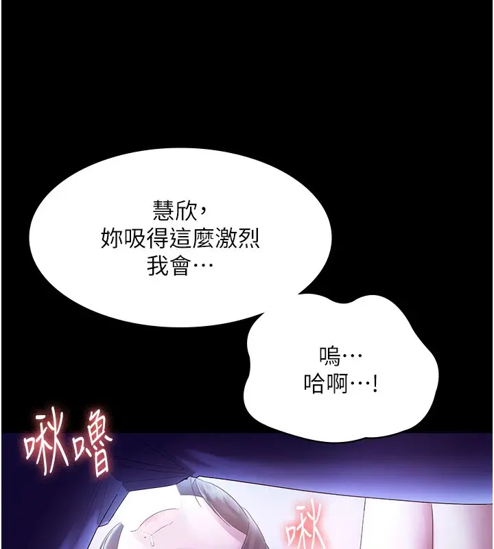 《老板娘的诱惑》第65话图26