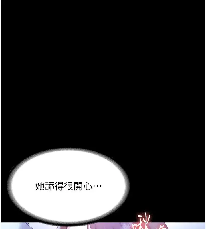 《老板娘的诱惑》第65话图3