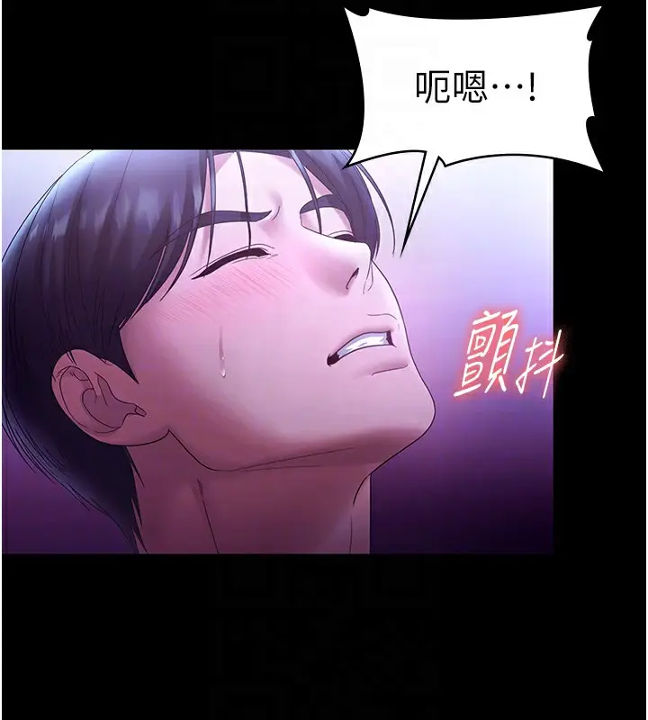 《老板娘的诱惑》第65话图31
