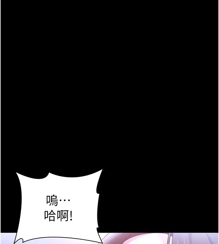 《老板娘的诱惑》第65话图34
