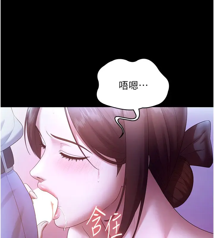 《老板娘的诱惑》第65话图37