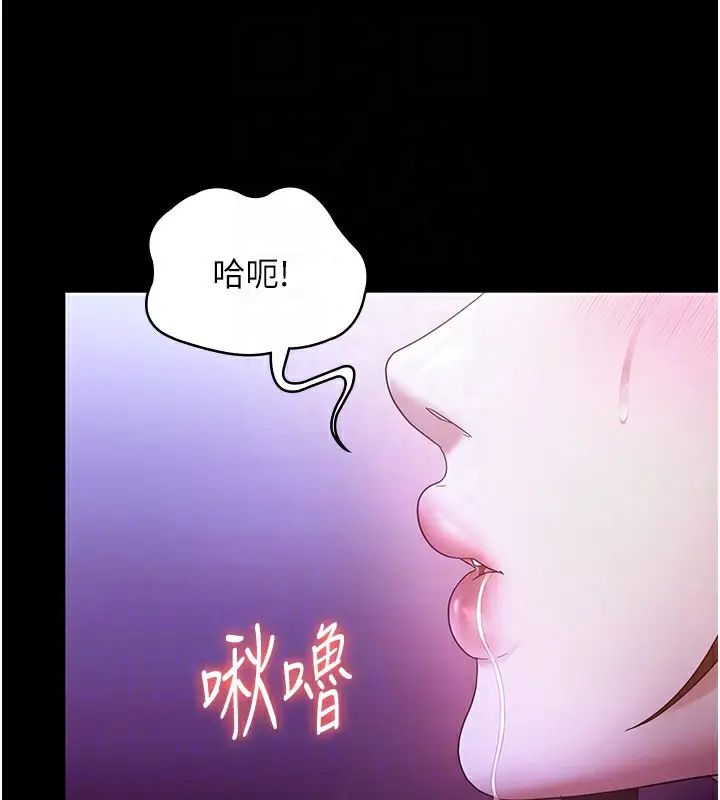 《老板娘的诱惑》第65话图45