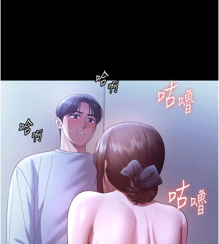 《老板娘的诱惑》第65话图47