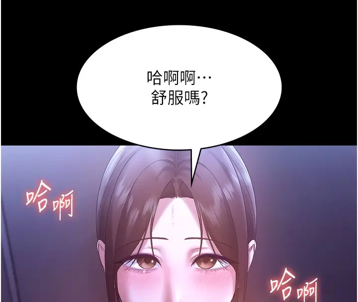 《老板娘的诱惑》第65话图50