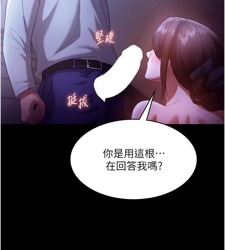 《老板娘的诱惑》第65话图53