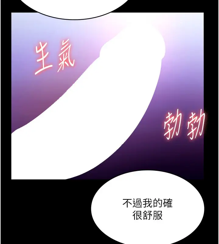 《老板娘的诱惑》第65话图55