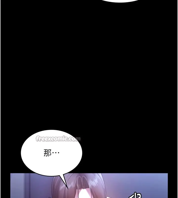 《老板娘的诱惑》第65话图56